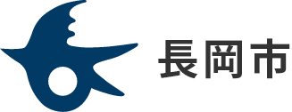 長岡市