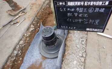 長岡市簡建配更第1号 配水管布設替工事