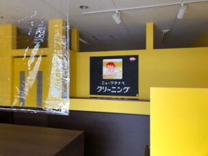 ニューワタナベ川窪店内装工事