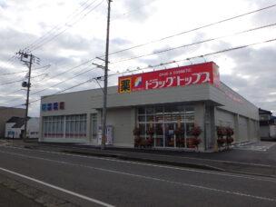 ドラッグトップス粟山店新築工事