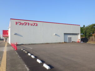 ドラッグトップス新井店 増改装工事